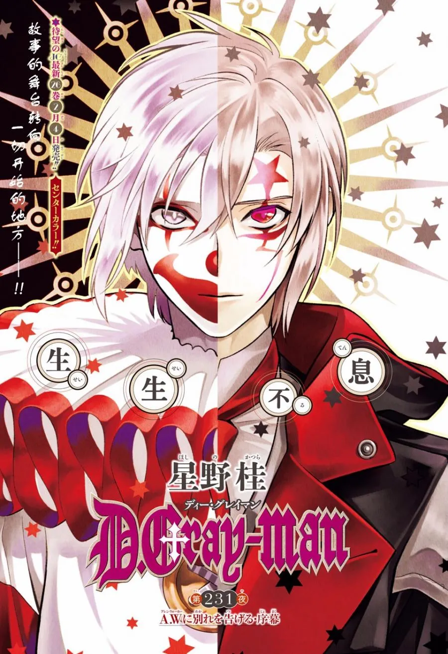 第231话 第1页