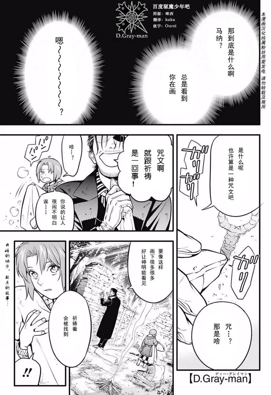 第231话 第2页