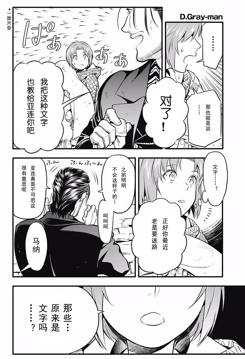 第231话 第3页