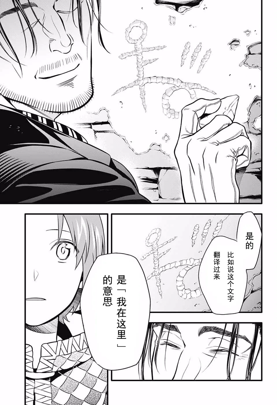 第231话 第4页
