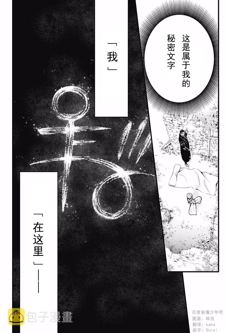 第231话 第5页