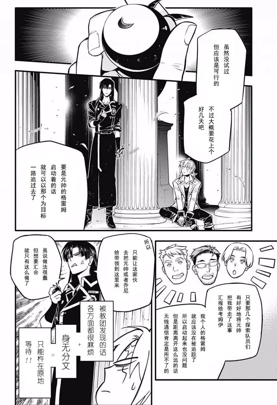 第231话 第7页