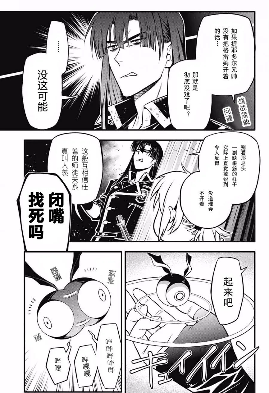 第231话 第8页
