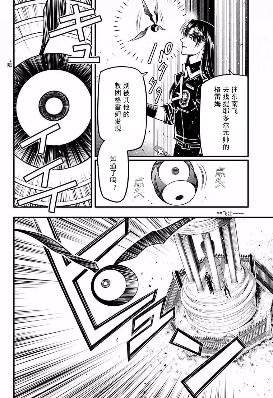 第231话 第9页