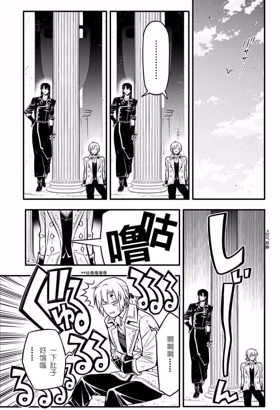 第231话 第10页