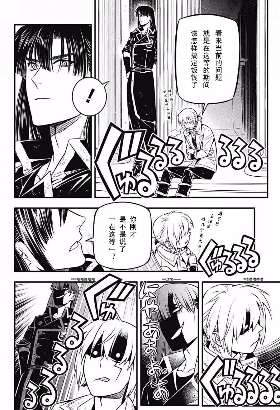 第231话 第11页