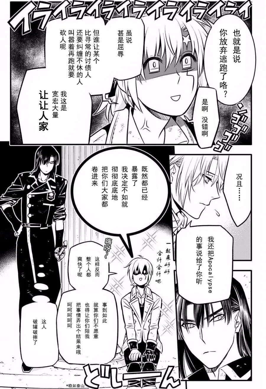 第231话 第12页