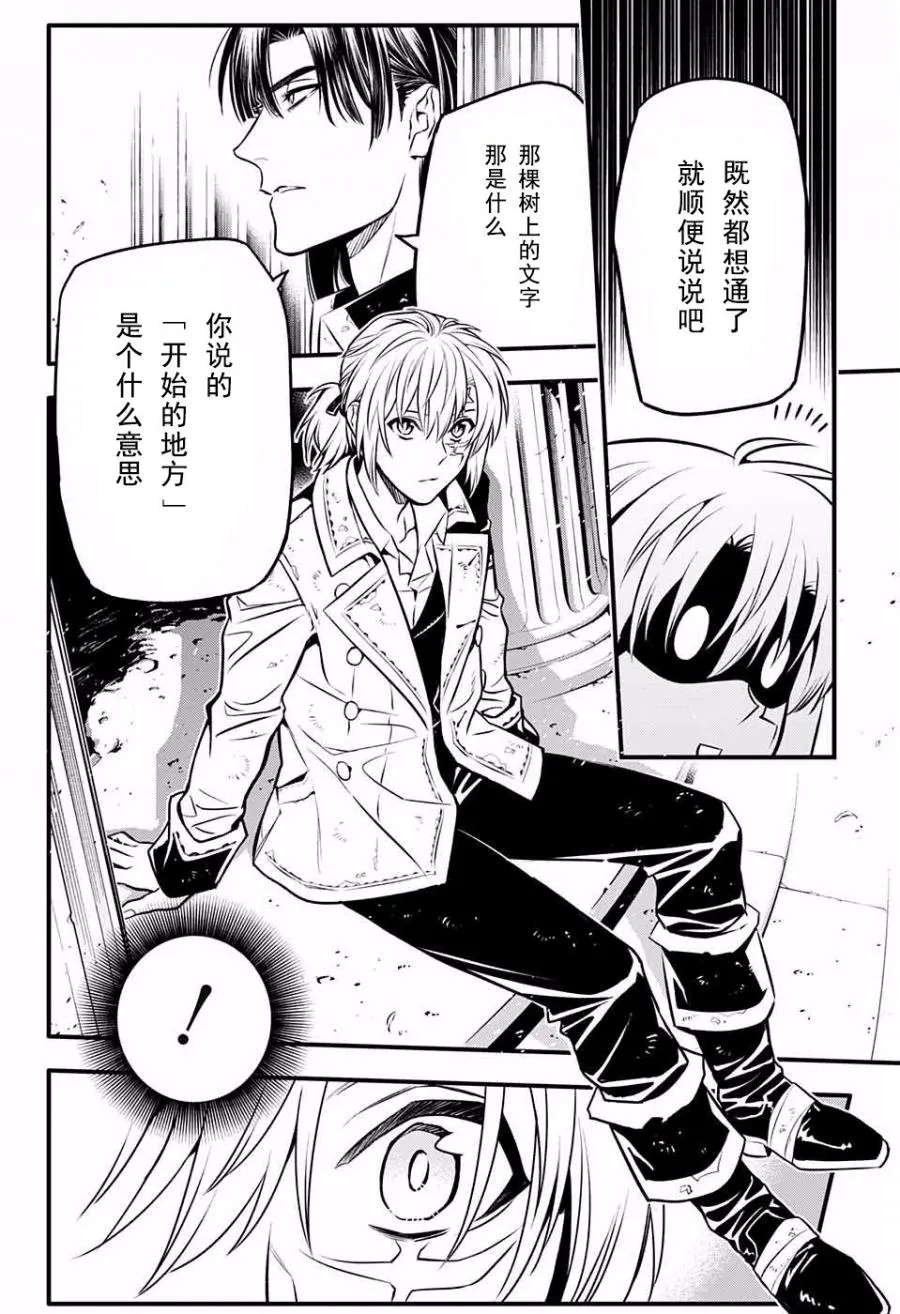 第231话 第13页