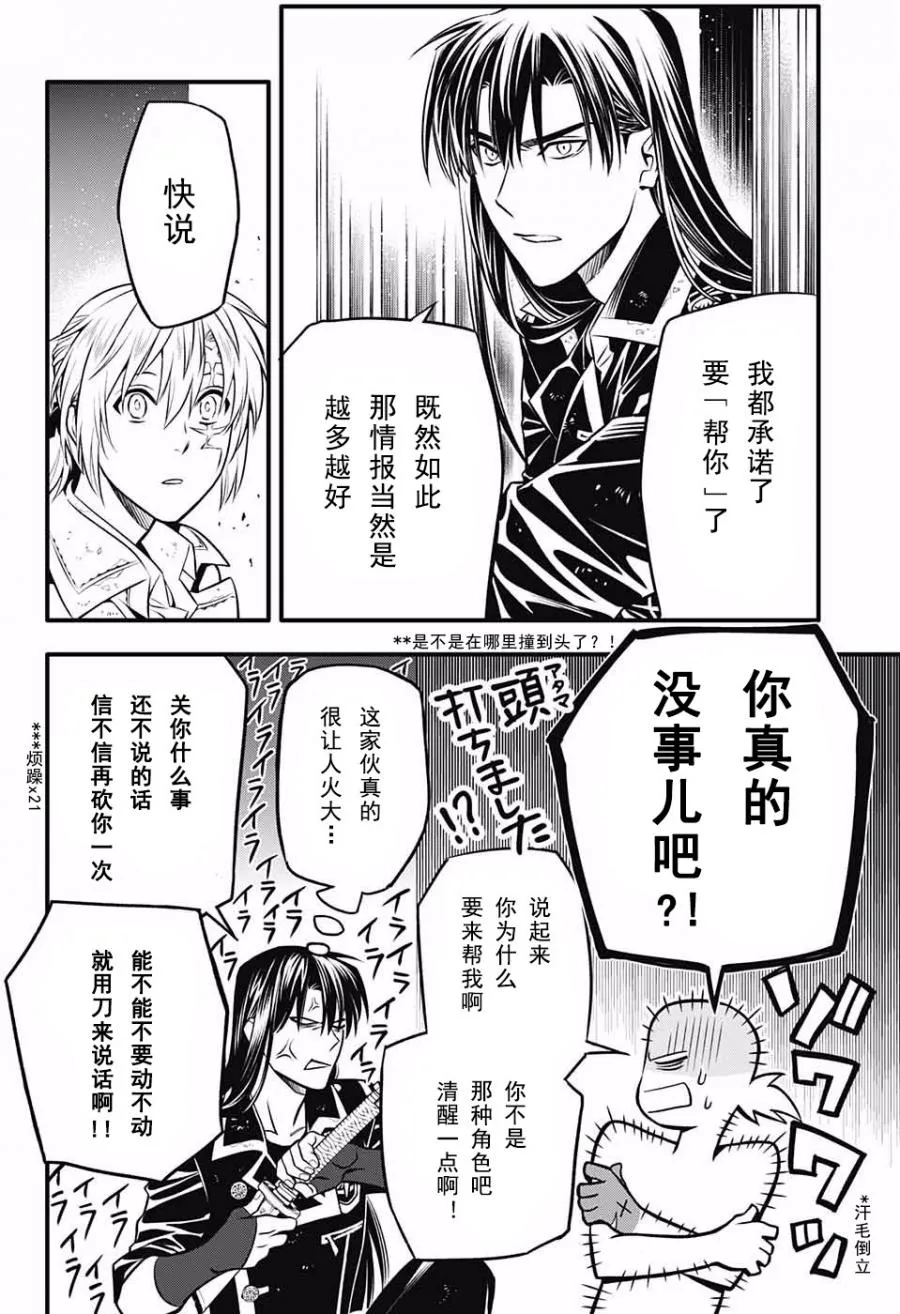 第231话 第15页