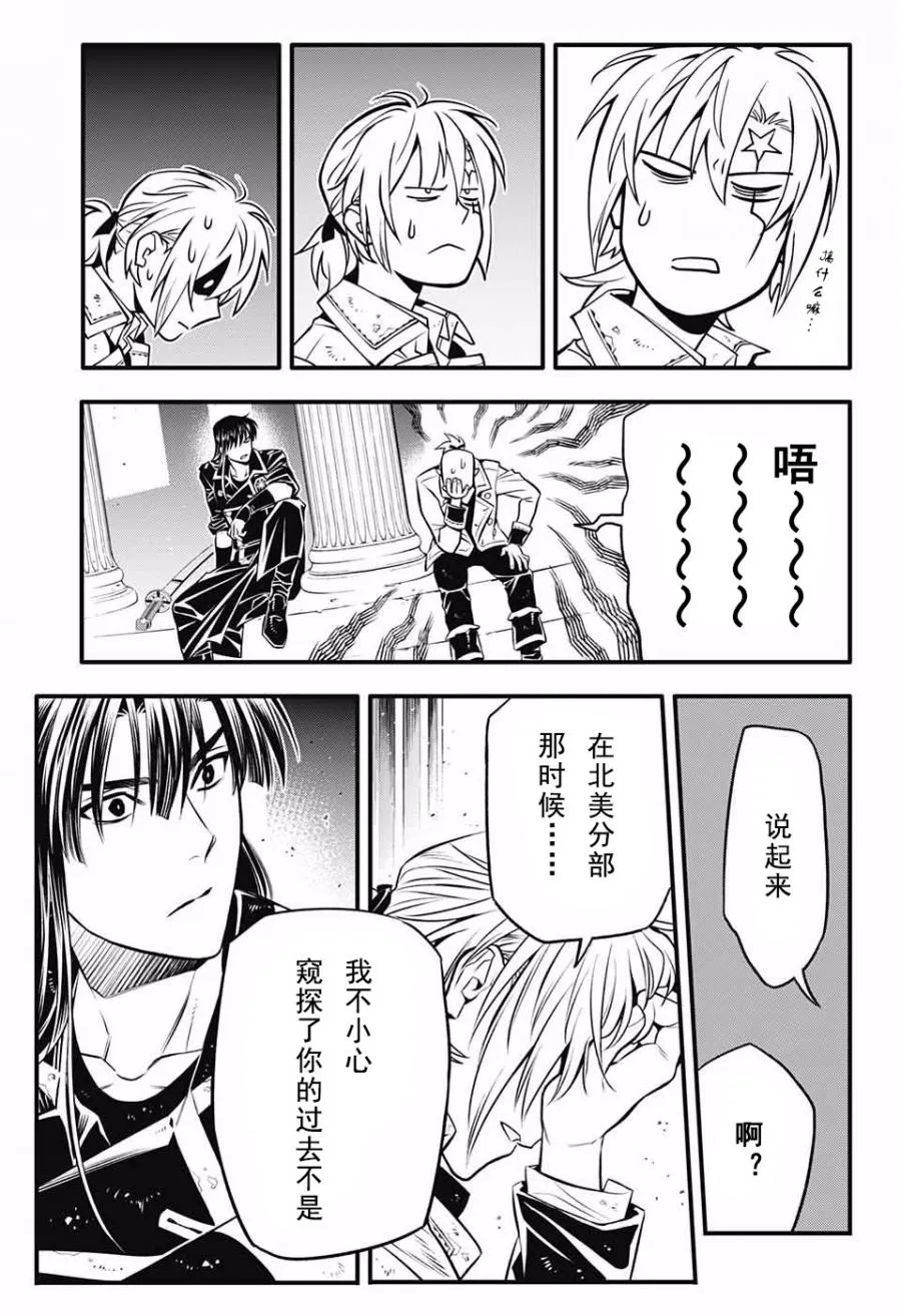 第231话 第16页