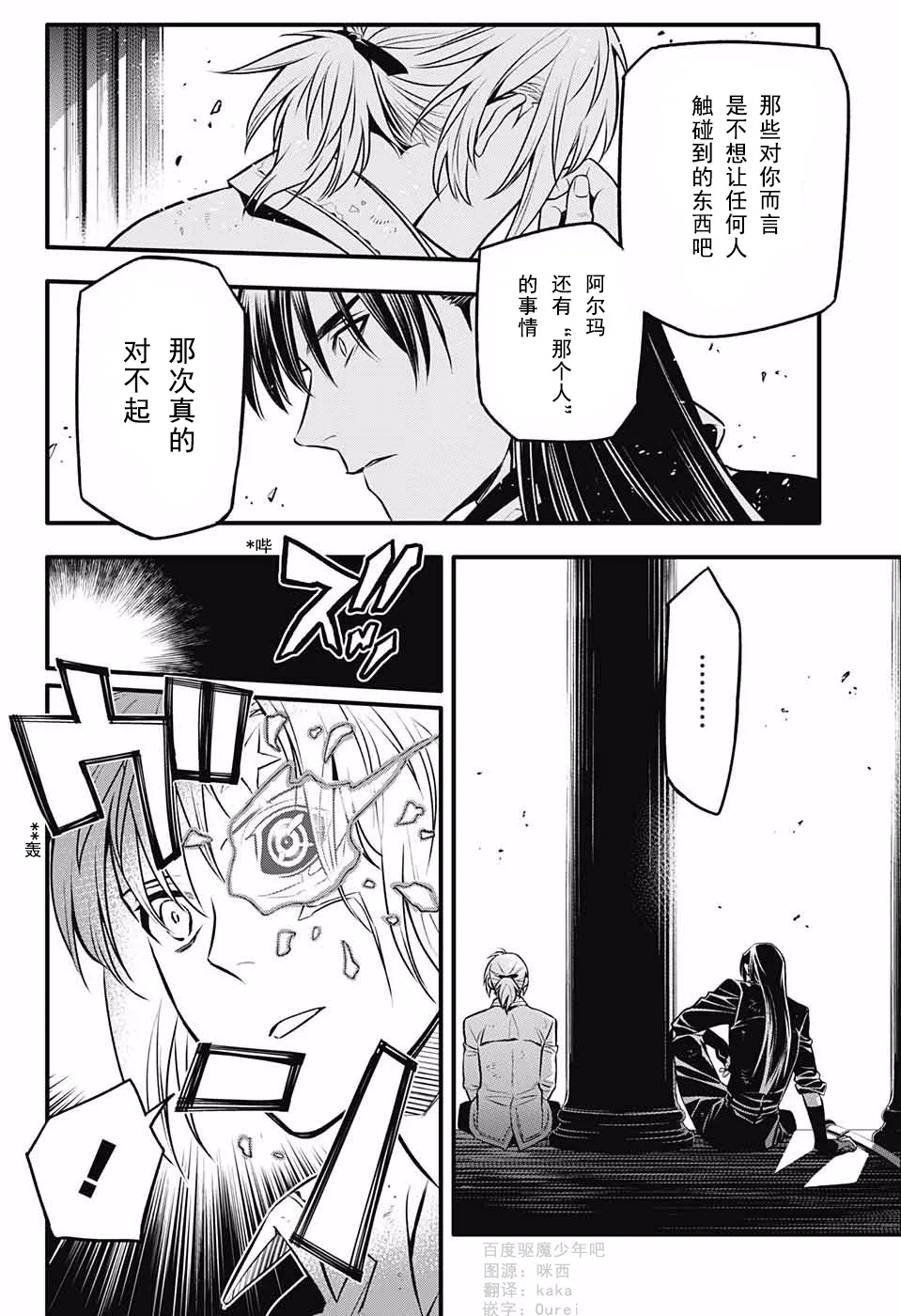 第231话 第17页