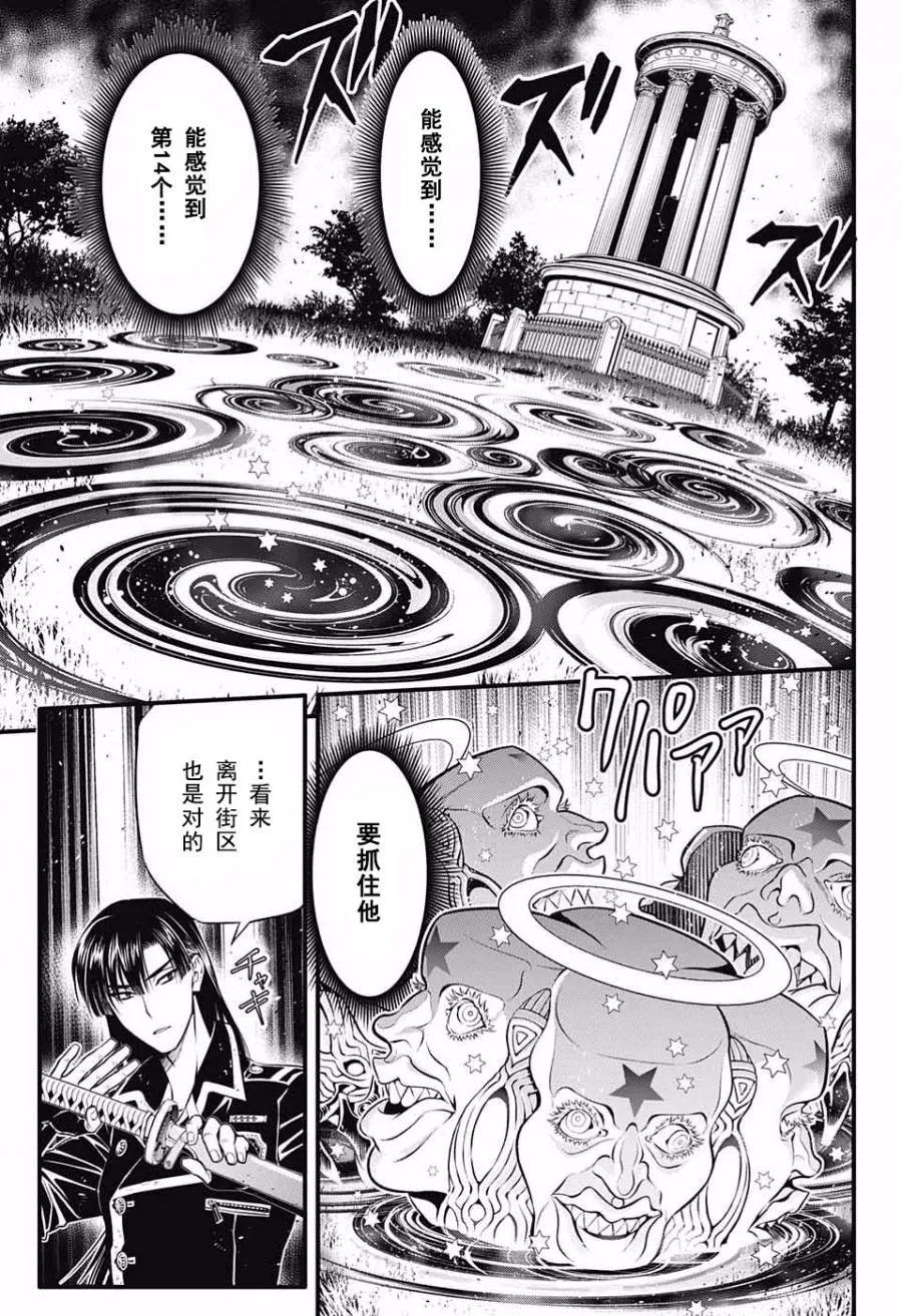 第231话 第18页