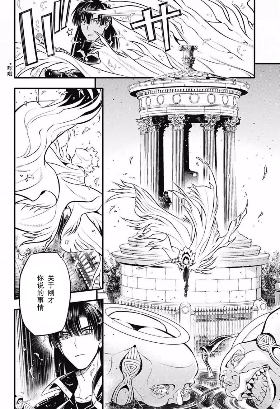 第231话 第19页