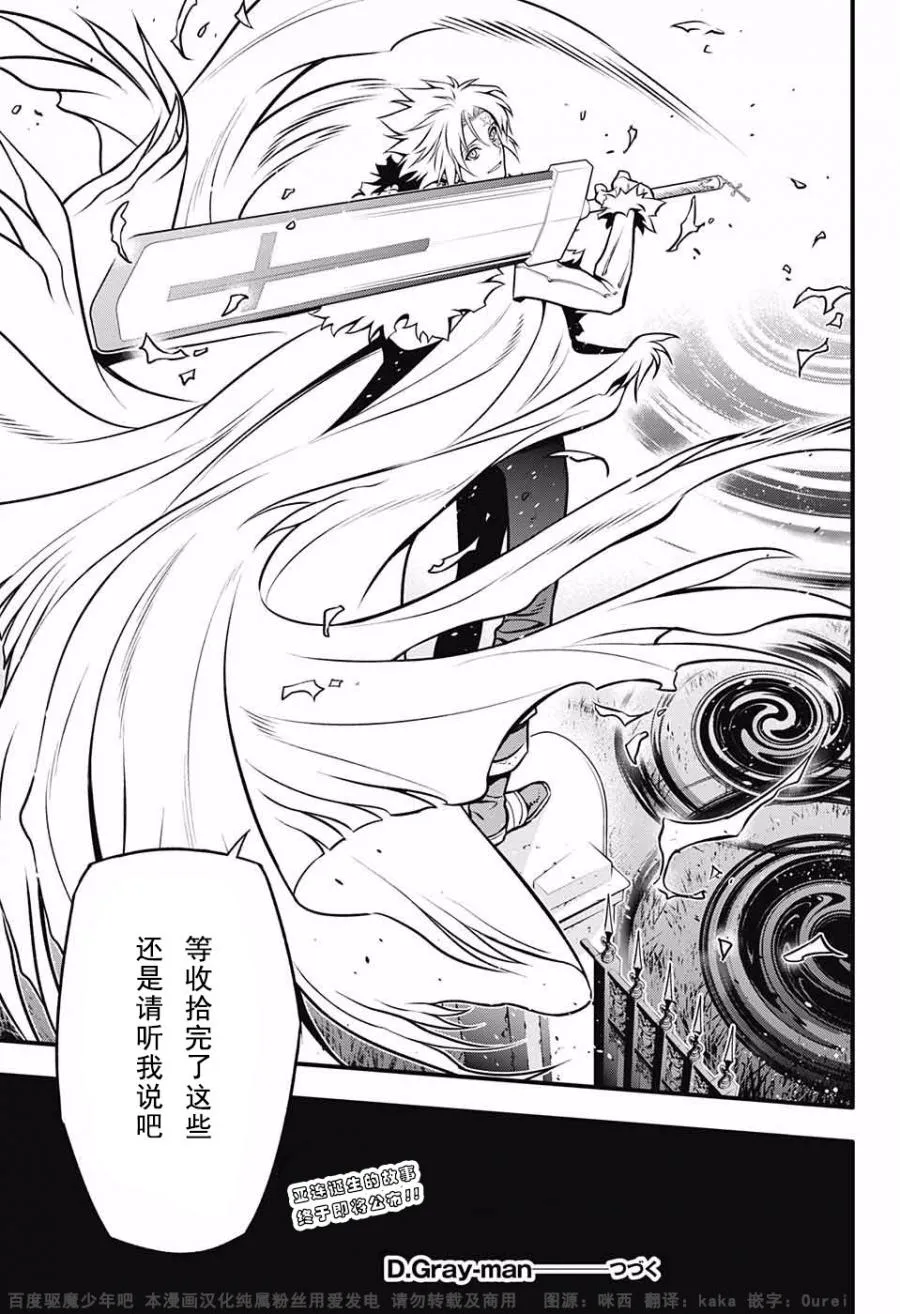第231话 第20页