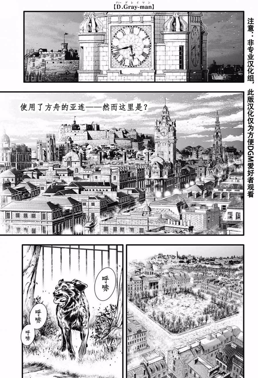 第230话 第2页