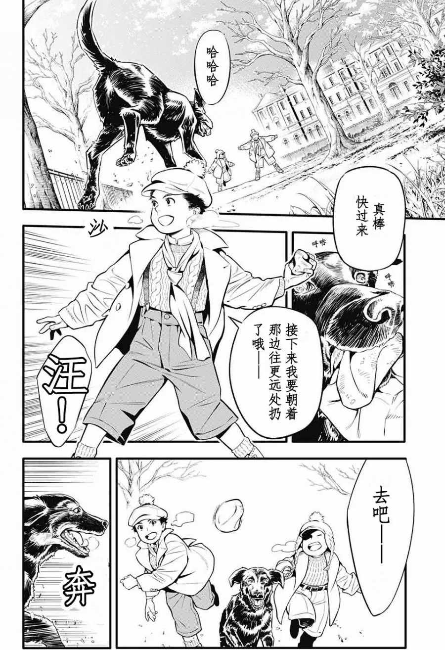 第230话 第3页