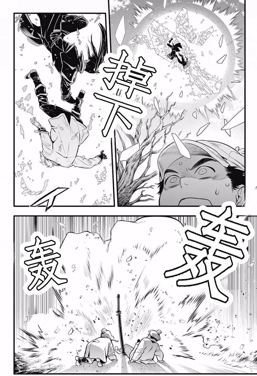 第230话 第5页