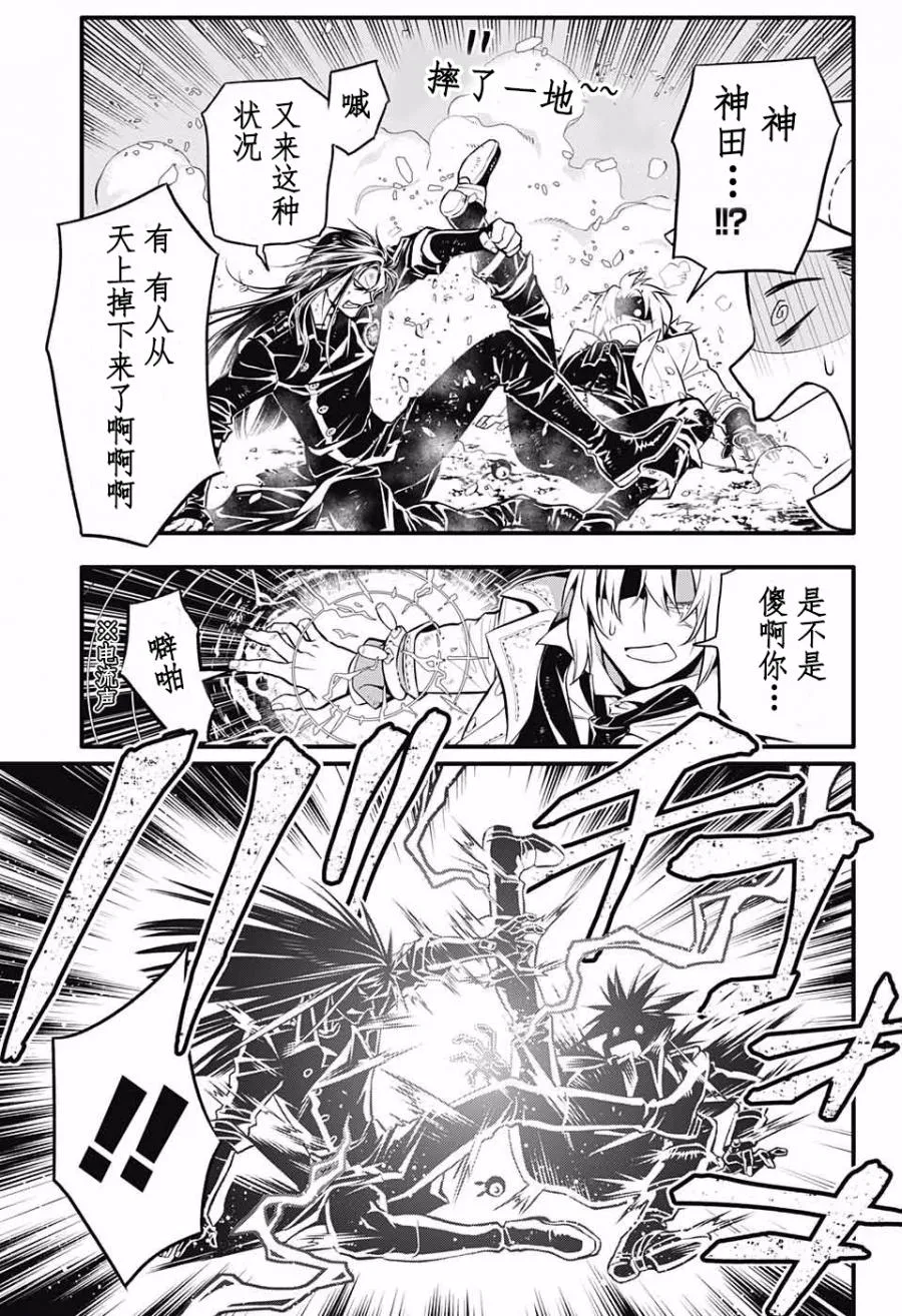 第230话 第6页