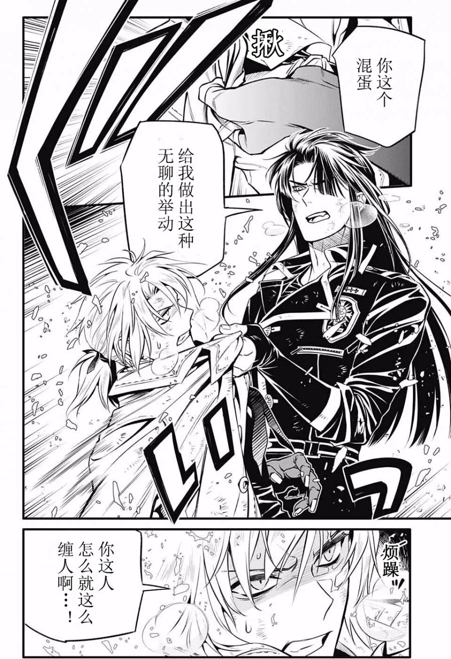 第230话 第8页