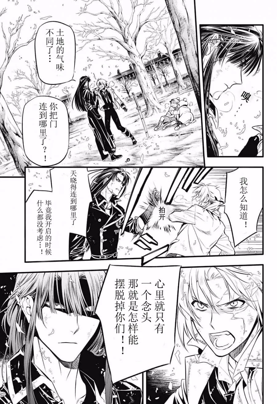 第230话 第9页