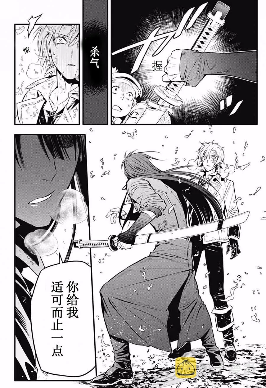 第230话 第10页
