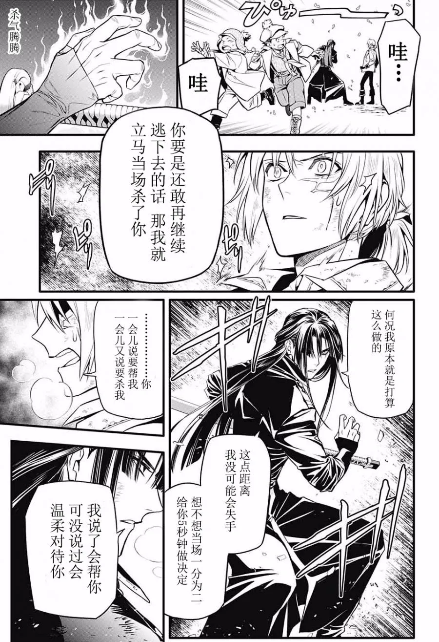 第230话 第11页