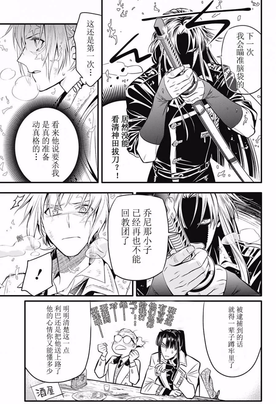 第230话 第12页