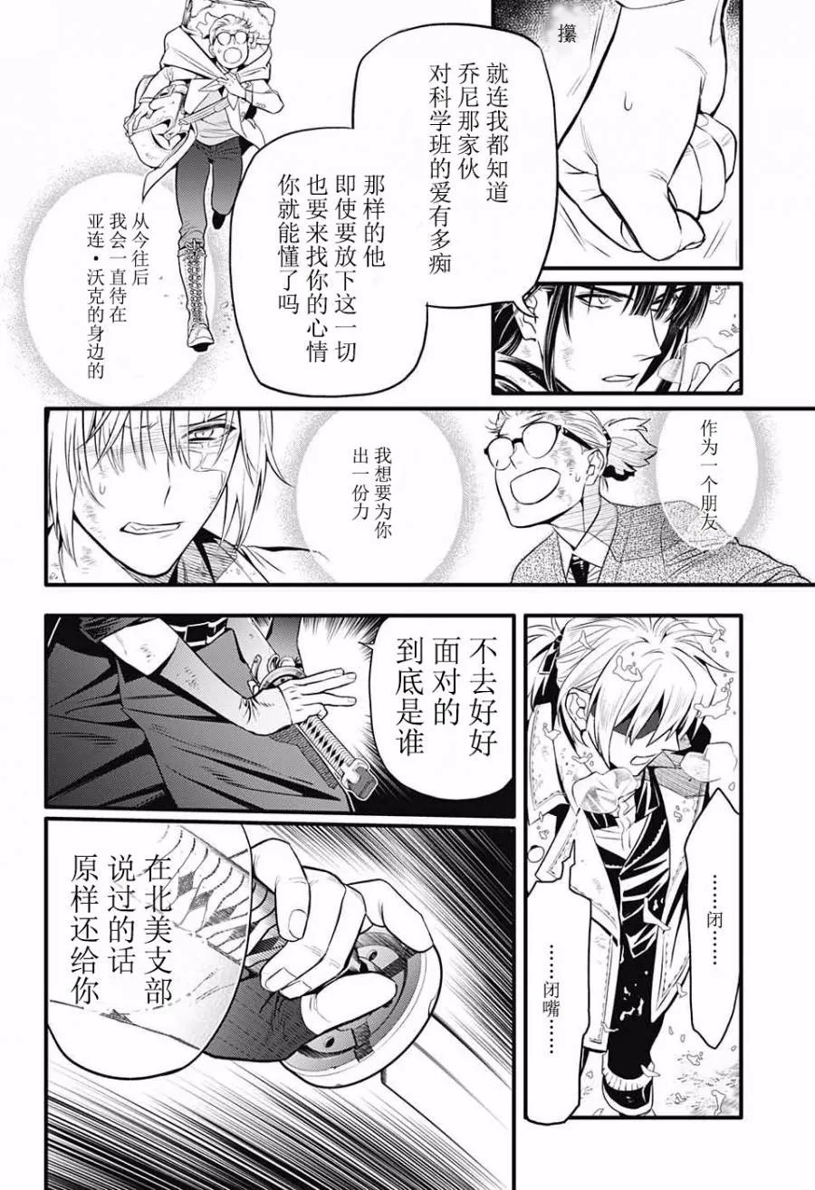 第230话 第13页