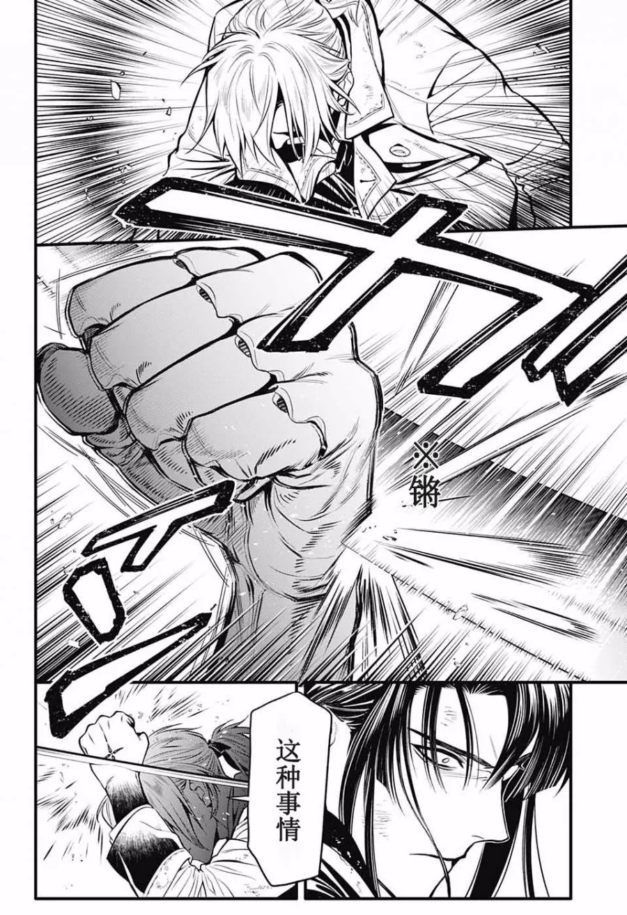 第230话 第15页