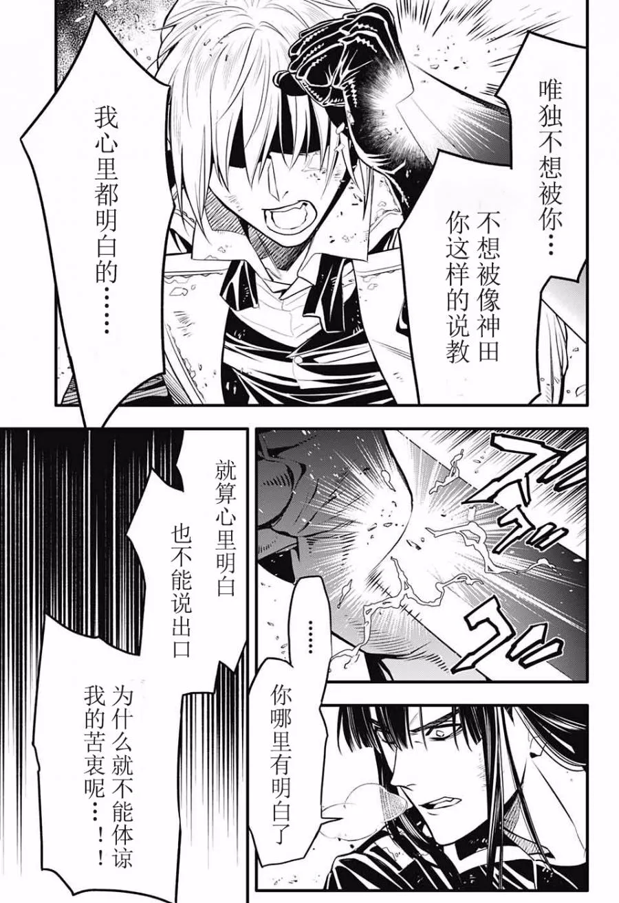 第230话 第16页