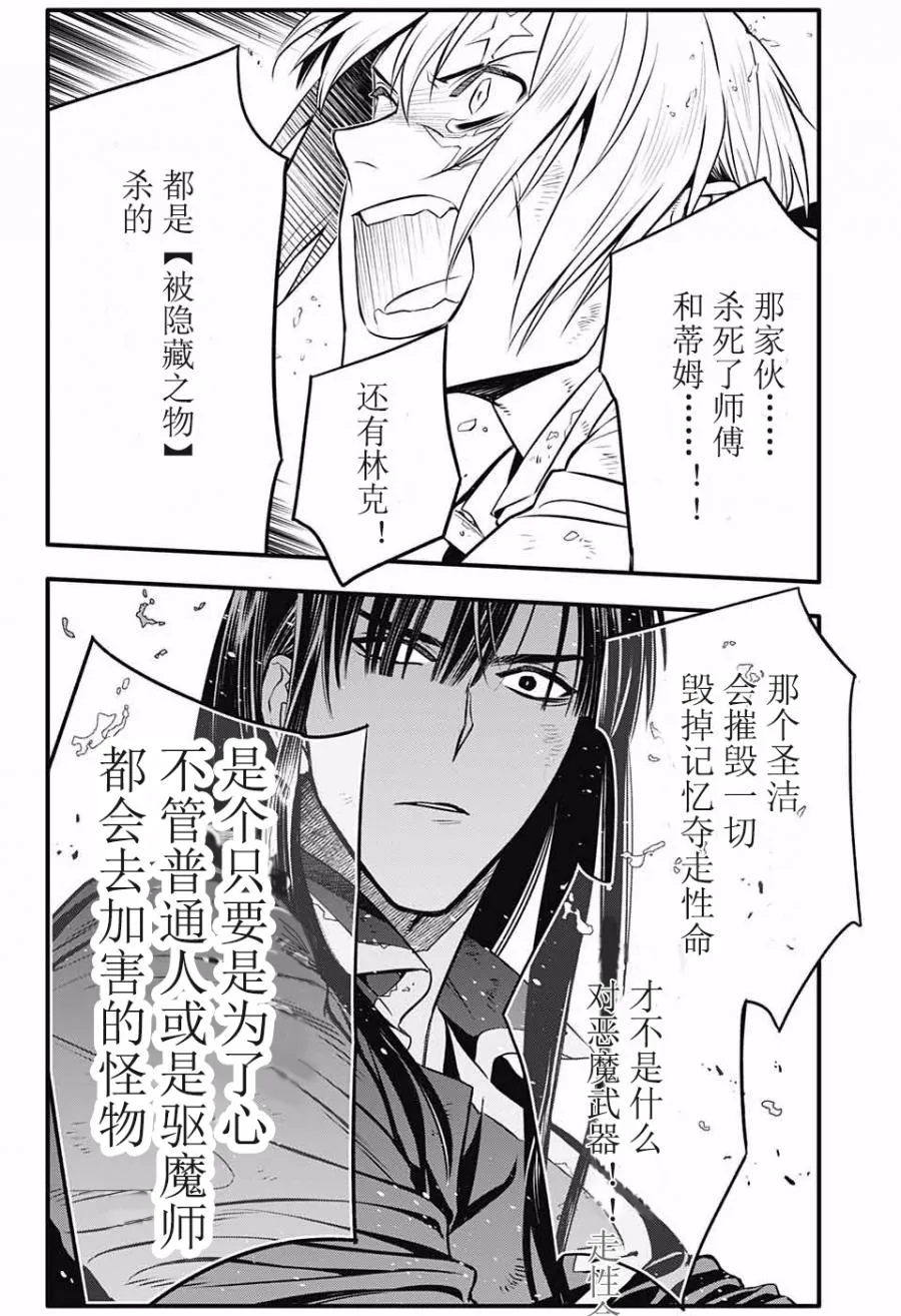 第230话 第17页