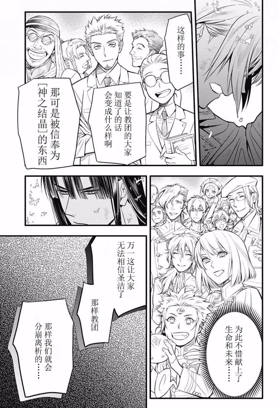 第230话 第18页