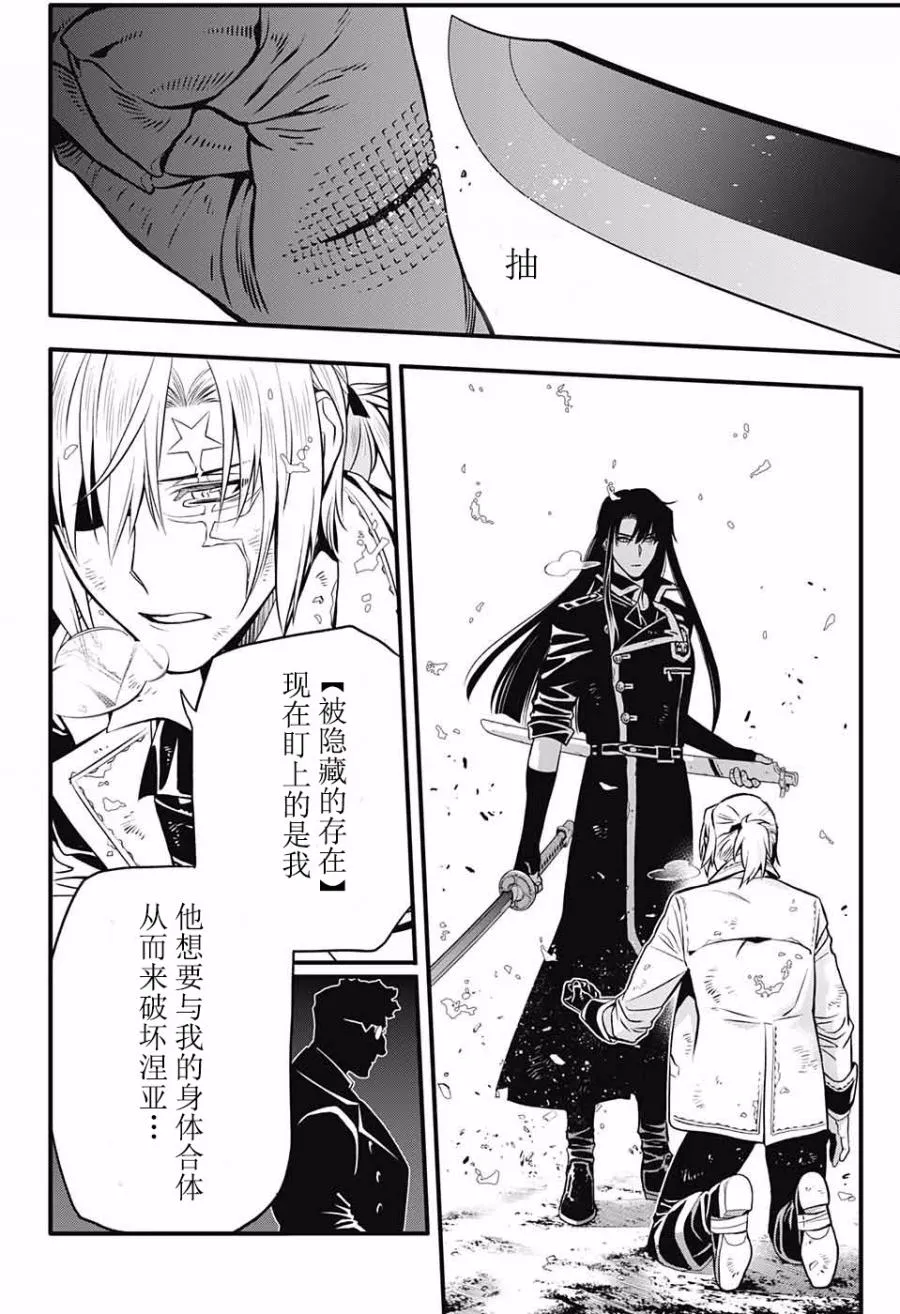 第230话 第19页