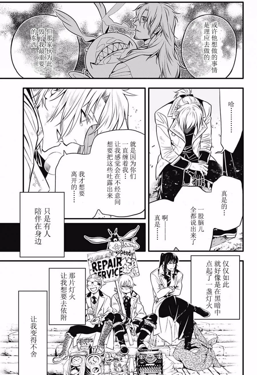 第230话 第20页