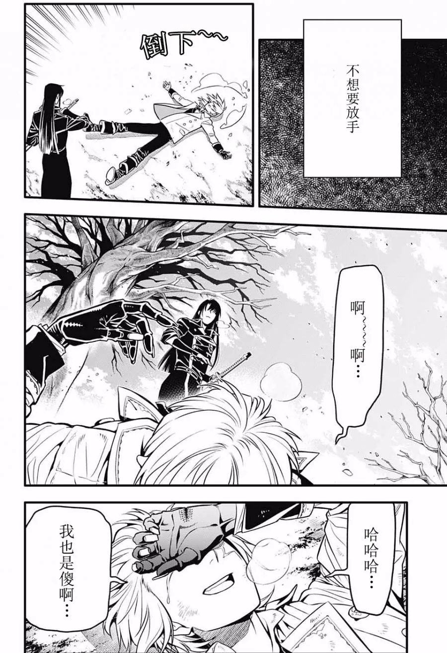 第230话 第21页
