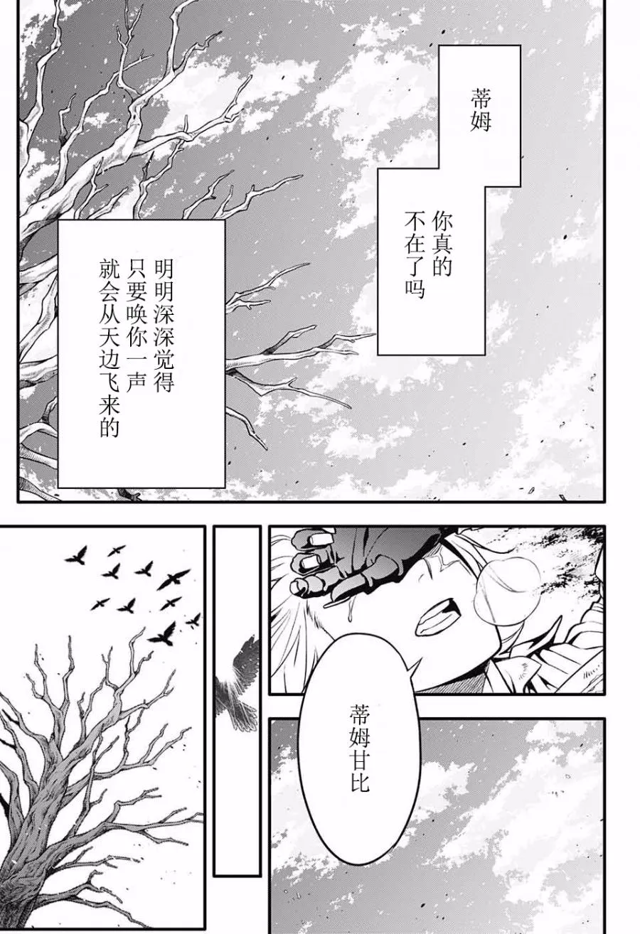 第230话 第22页