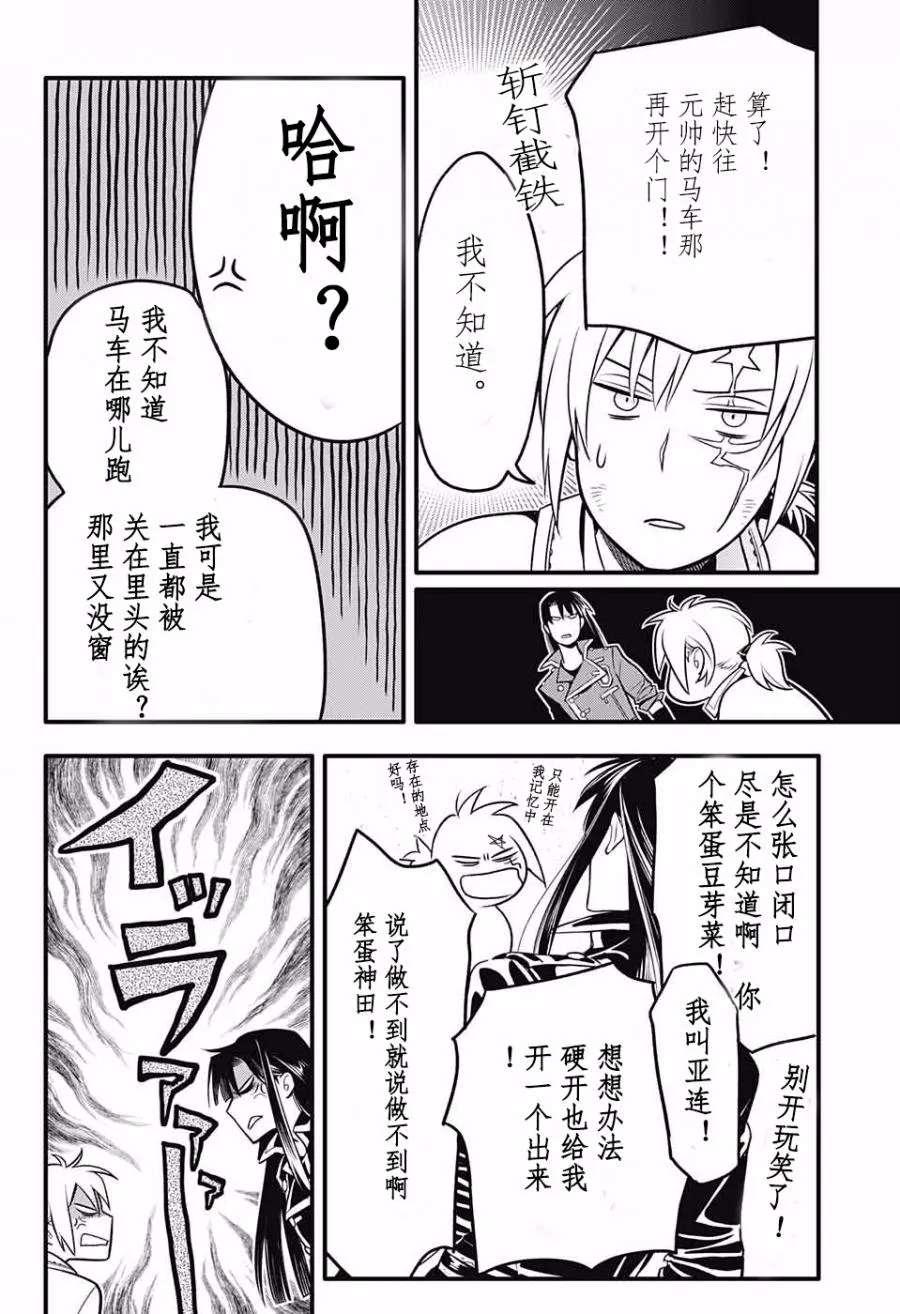 第230话 第25页