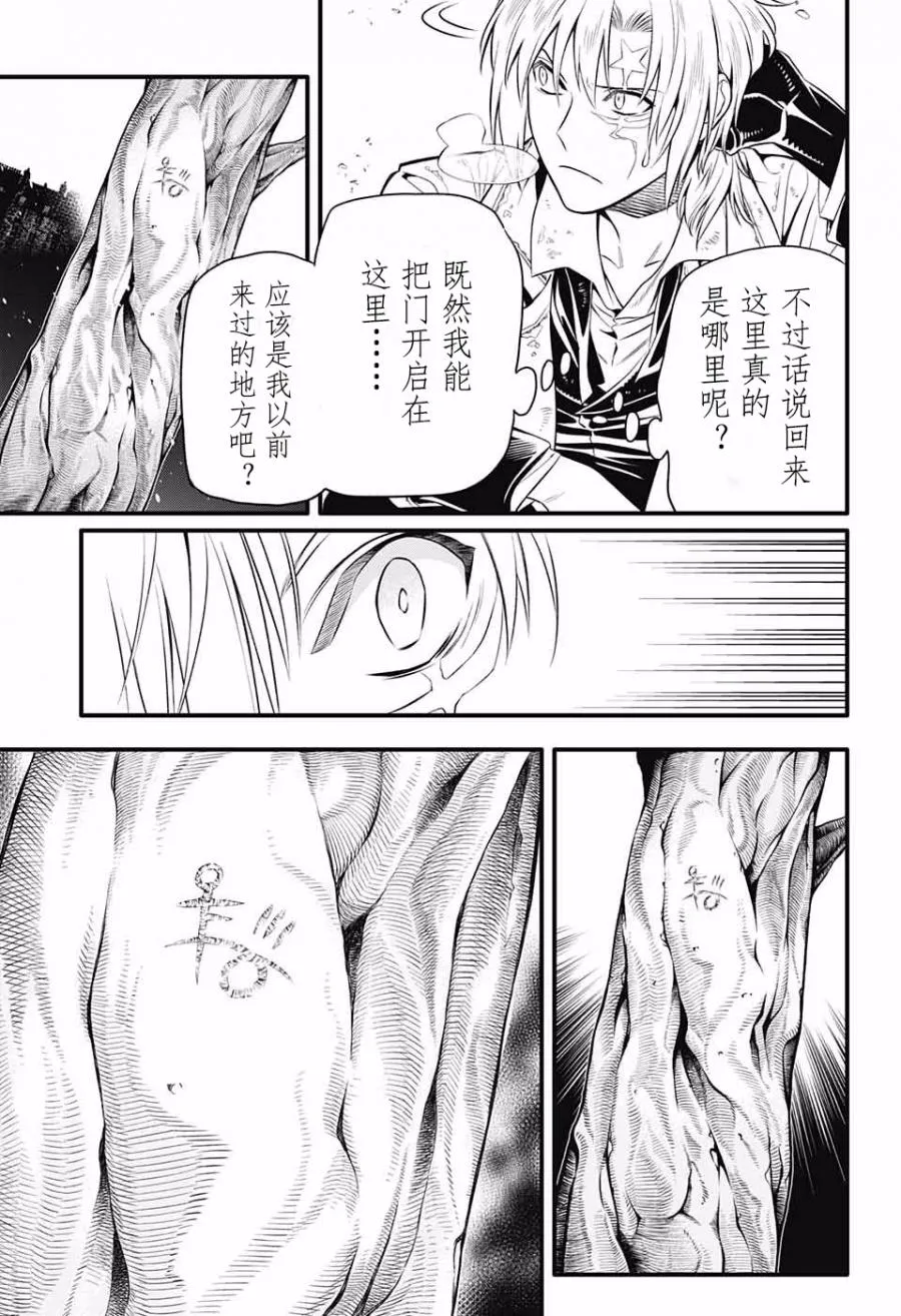 第230话 第26页