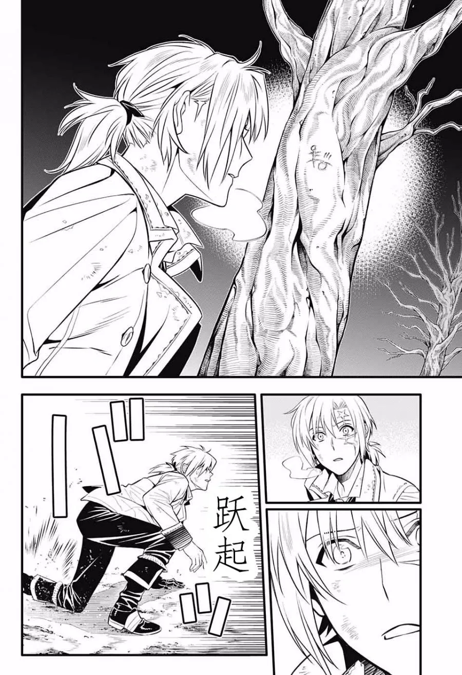 第230话 第27页