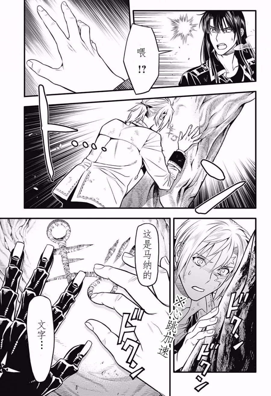 第230话 第28页