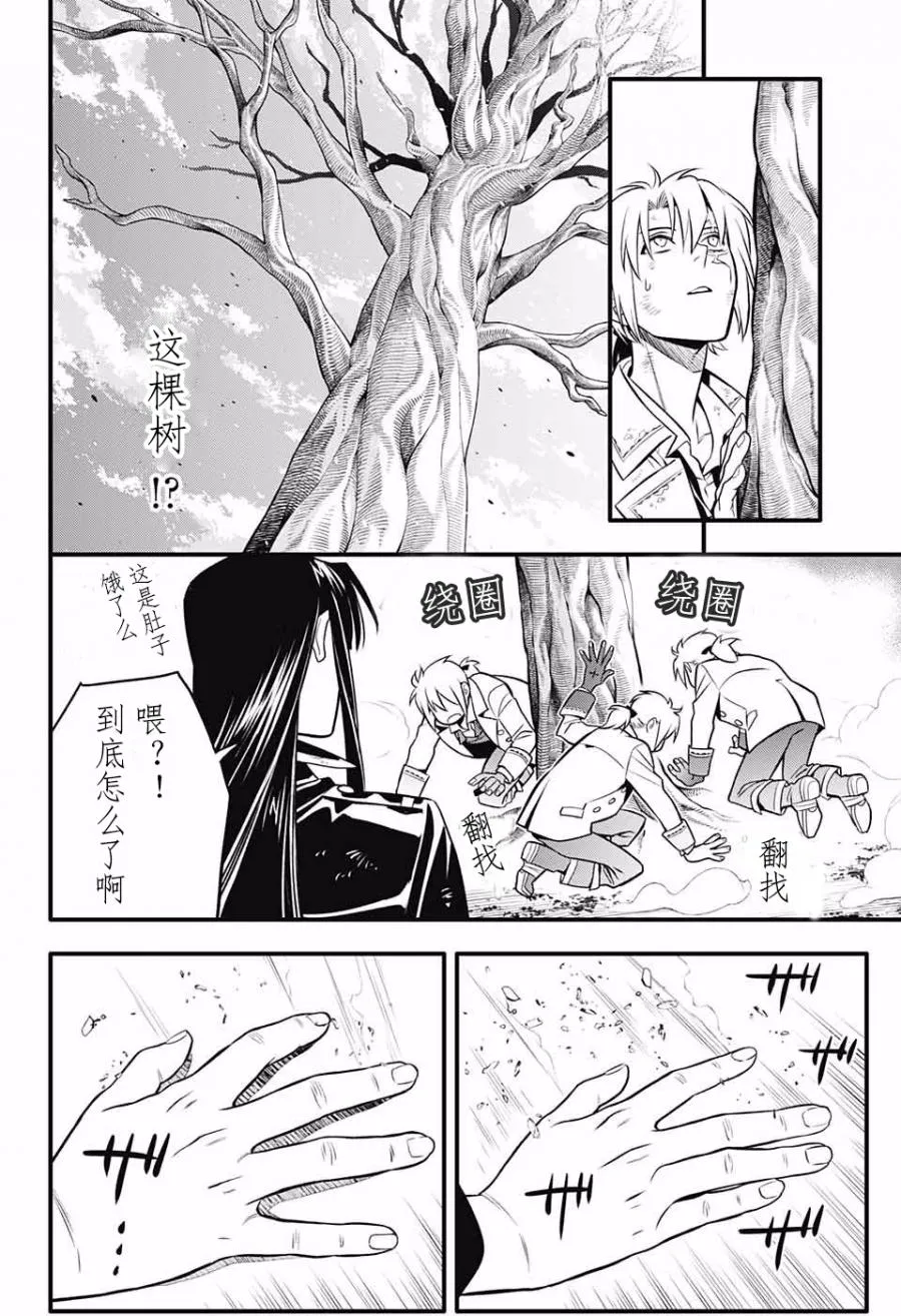 第230话 第29页
