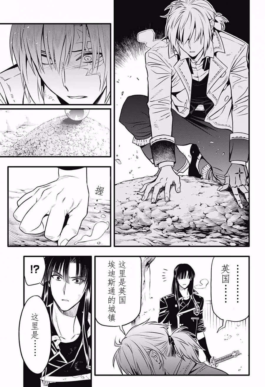 第230话 第30页