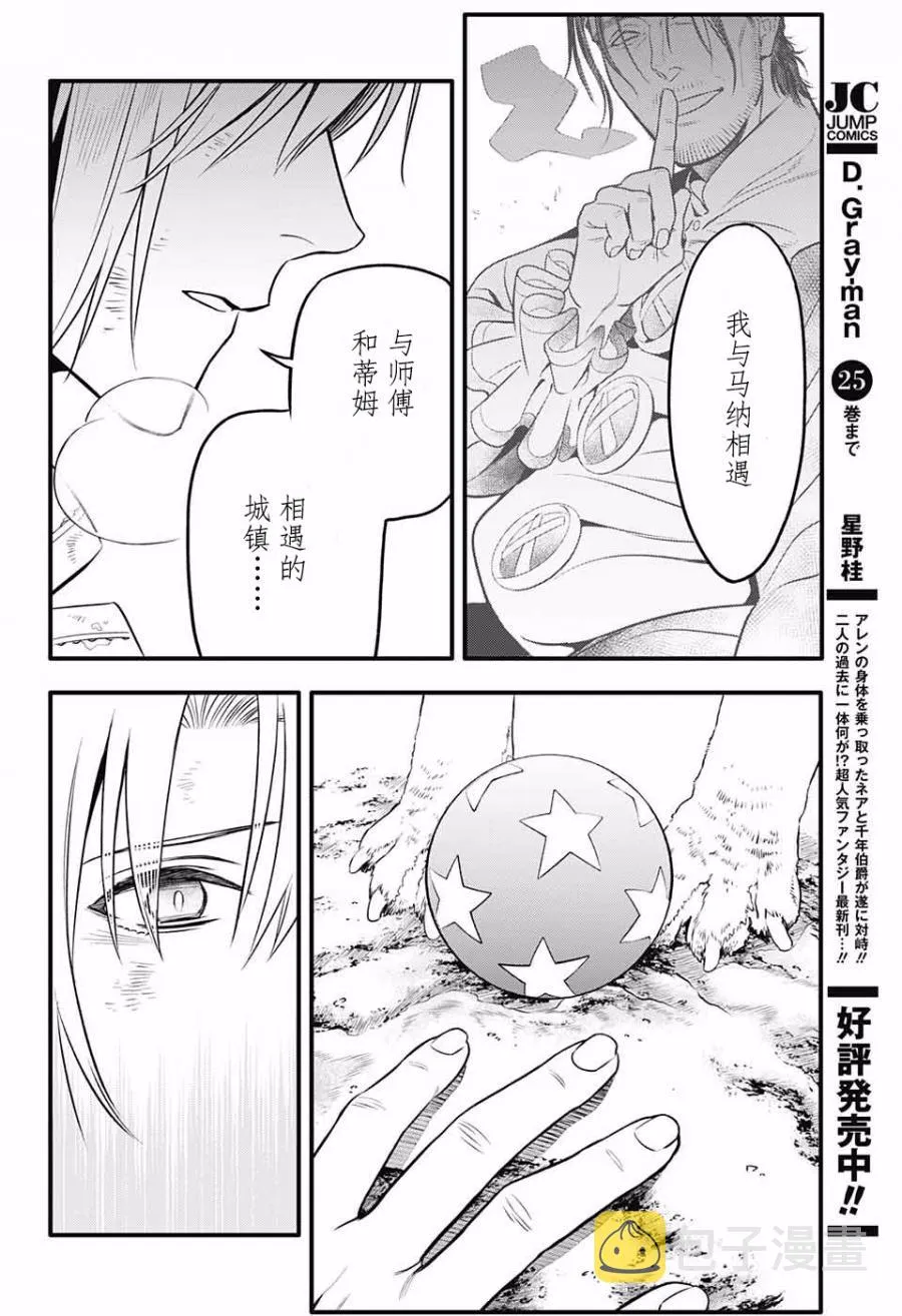 第230话 第31页
