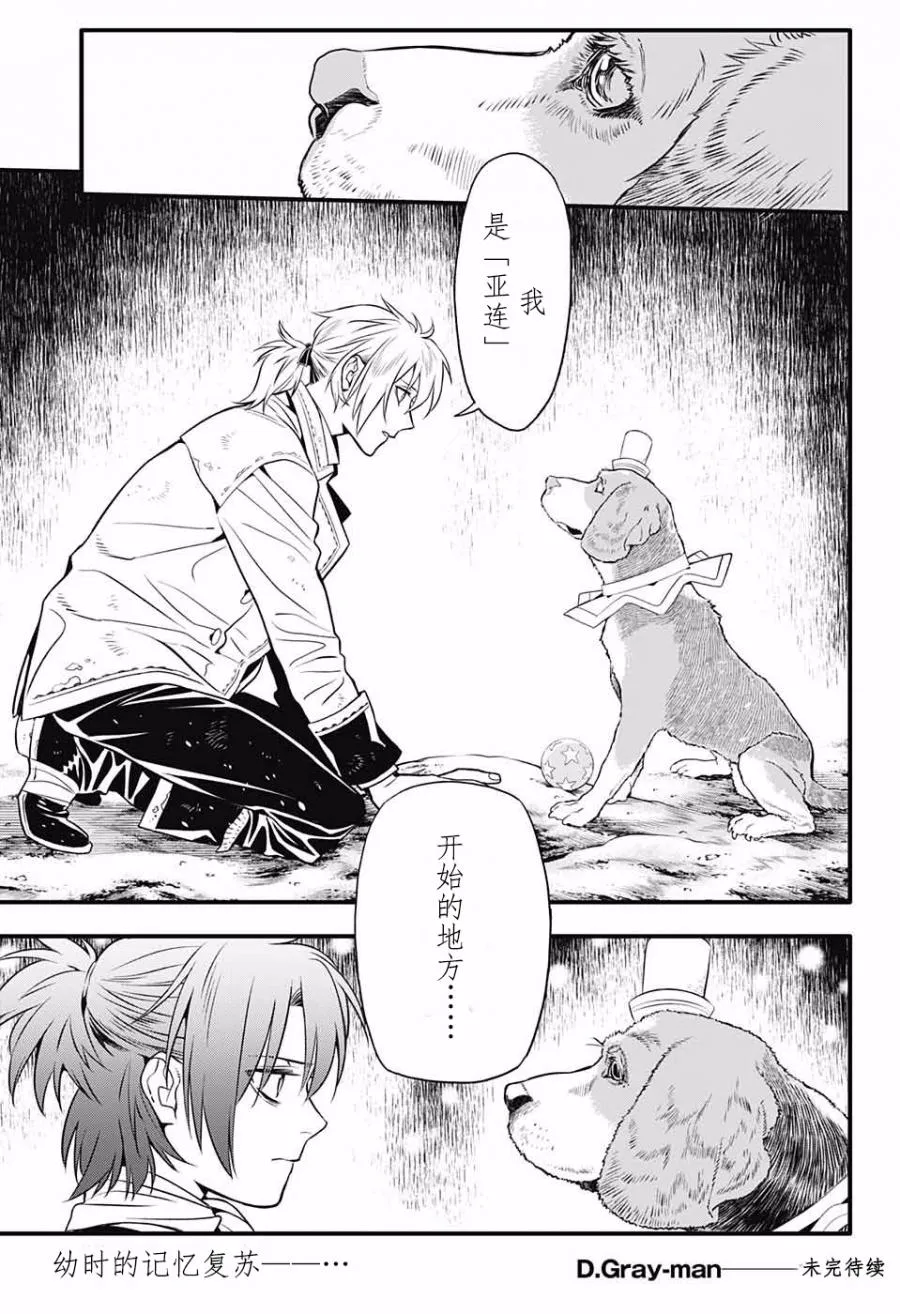 第230话 第32页