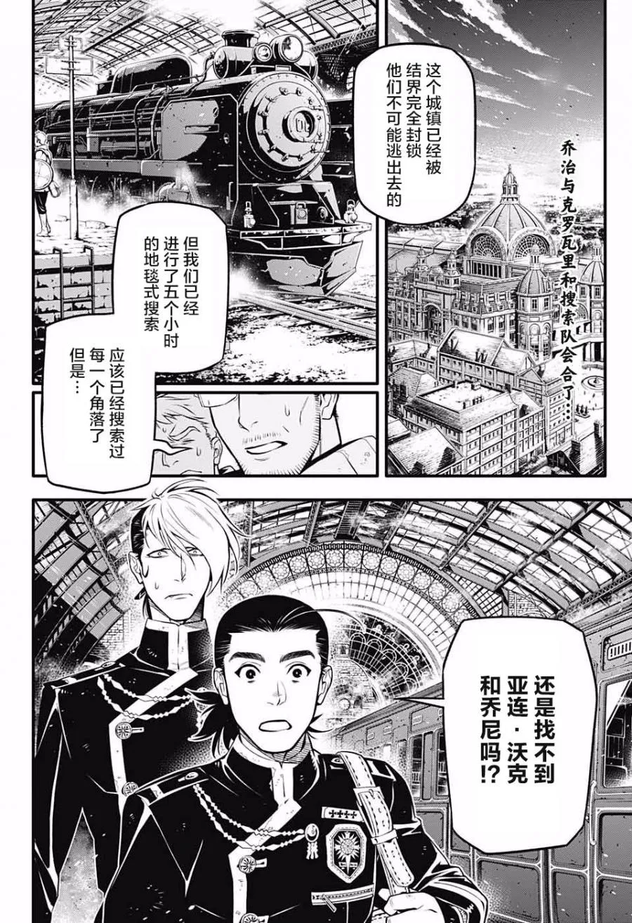 第229话 第2页