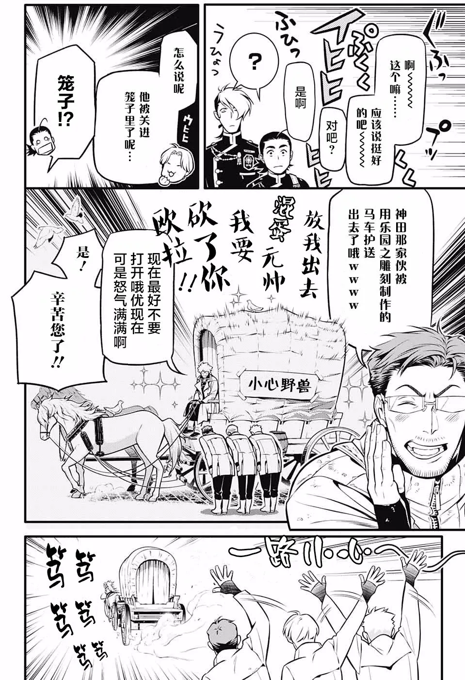 第229话 第4页