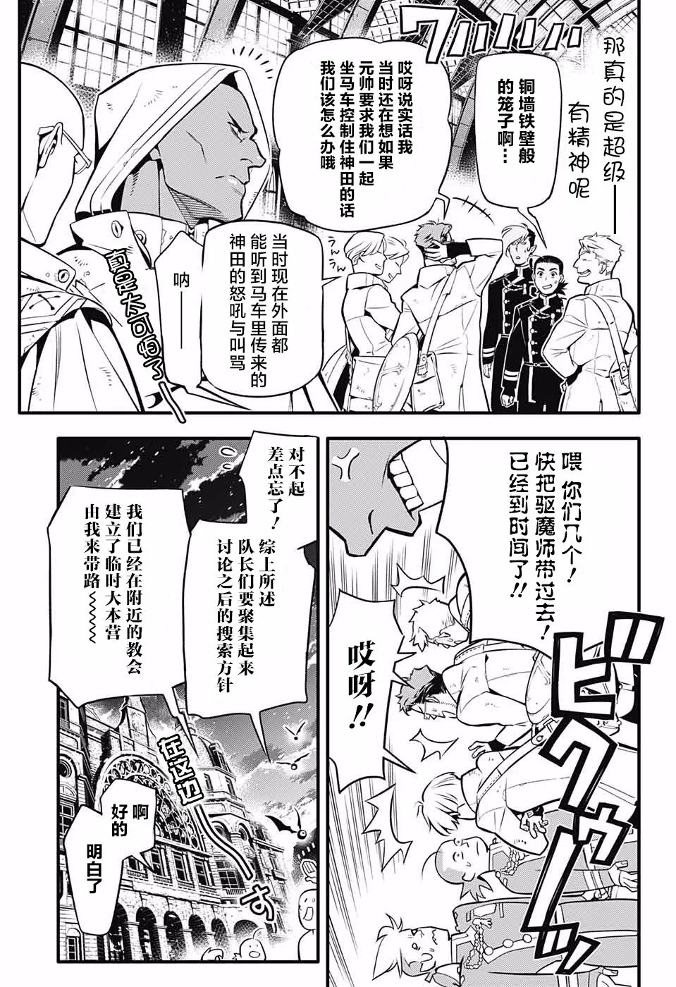 第229话 第5页
