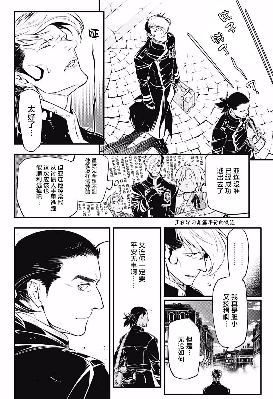 第229话 第6页