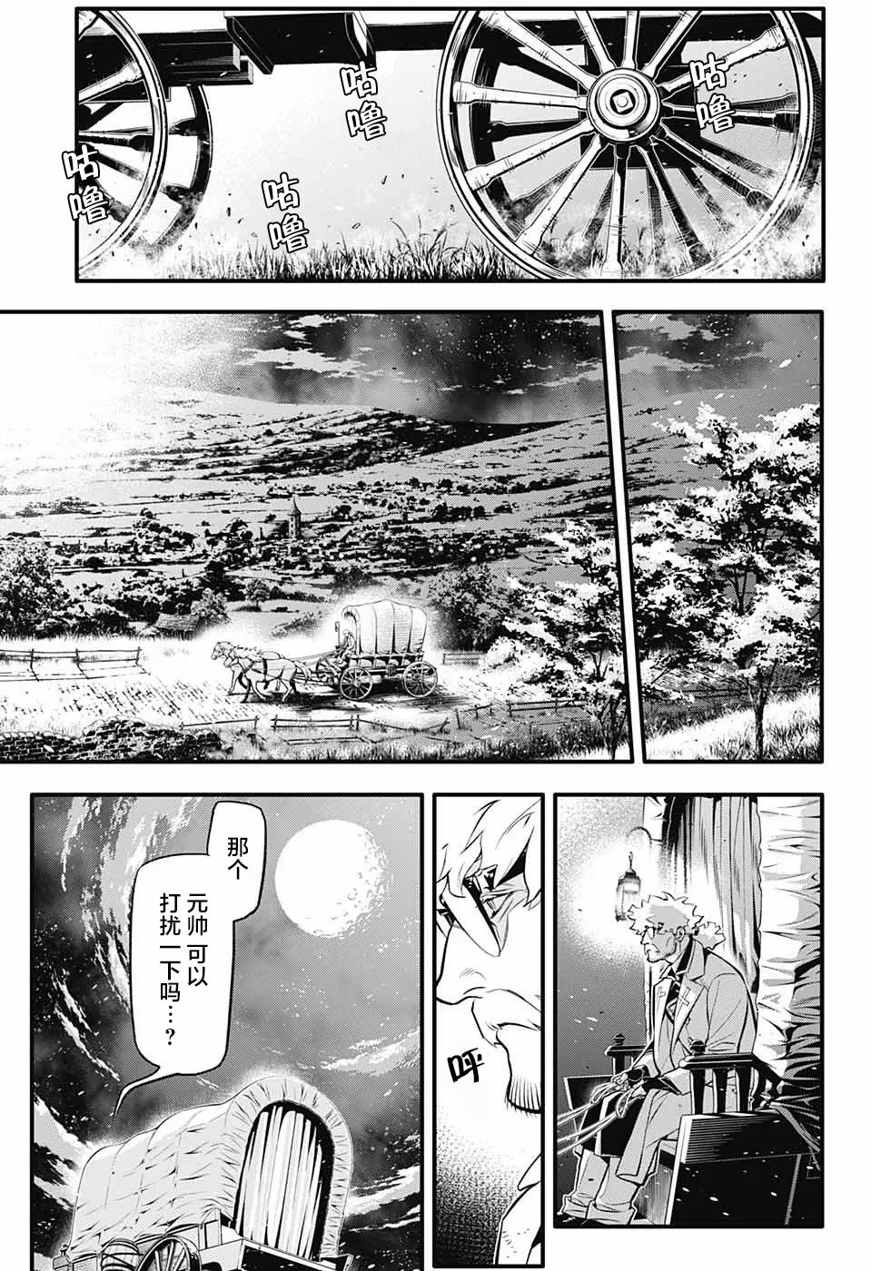 第229话 第7页