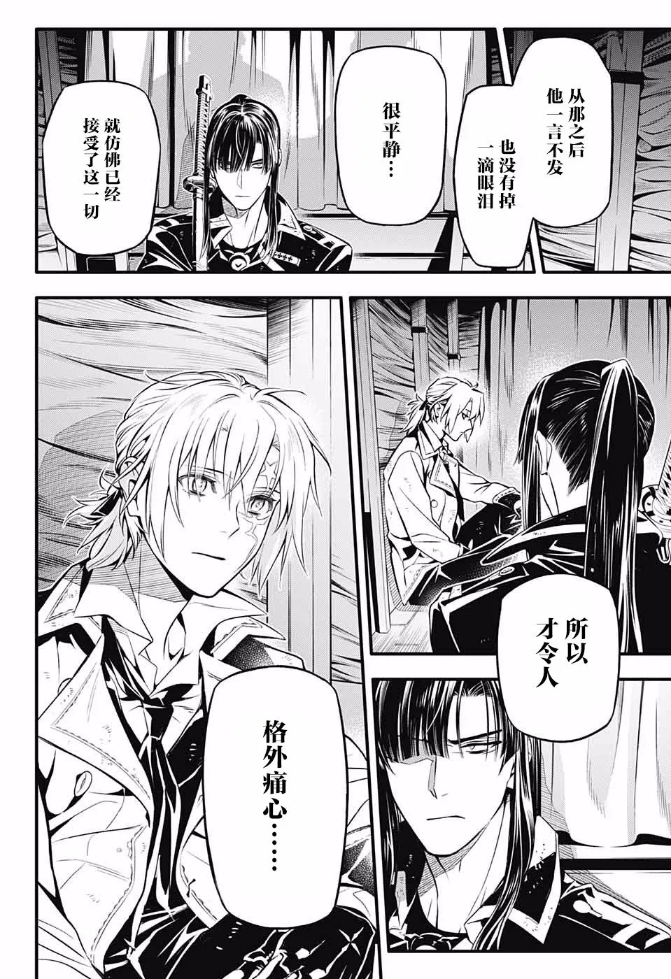 第229话 第10页